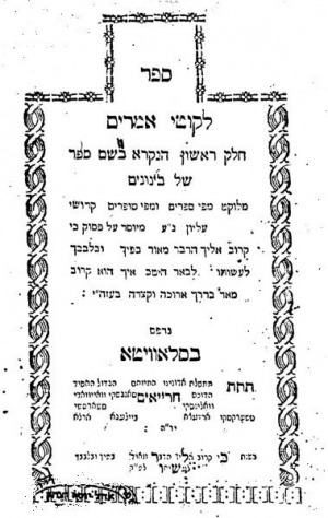 תניא תקנו.jpg