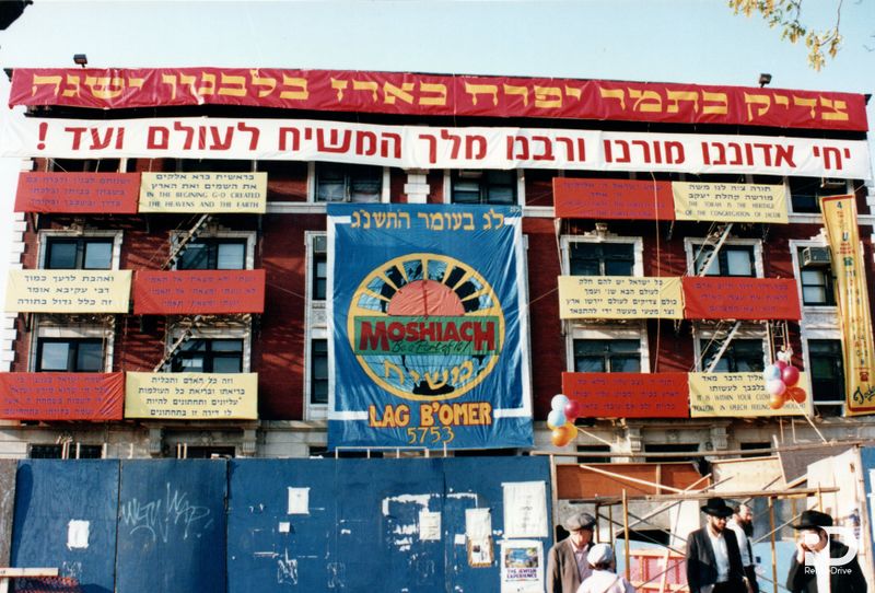 File:ל"ג בעומר נ"ג ב770.jpeg