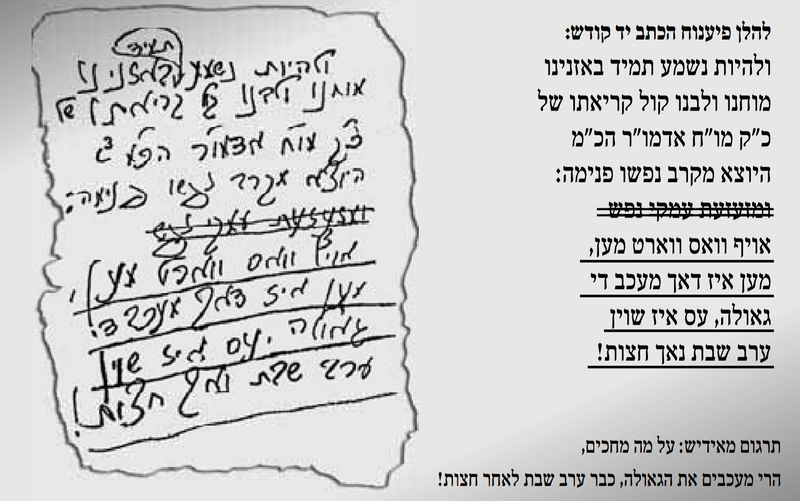 File:למה מחכים?.jpg