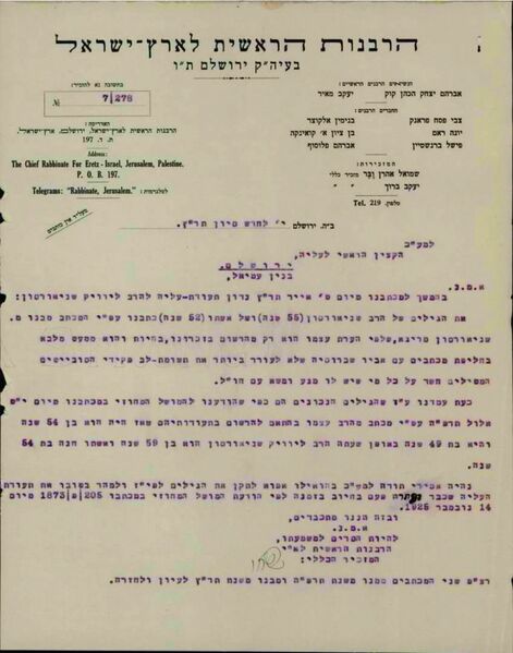 File:עליה לוי יצחק שניאורסון הרבי.jpeg
