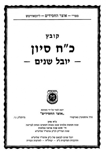 File:קובץ כח סיון.jpg