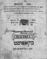 Thumbnail for version as of 18:14, 18 May 2010