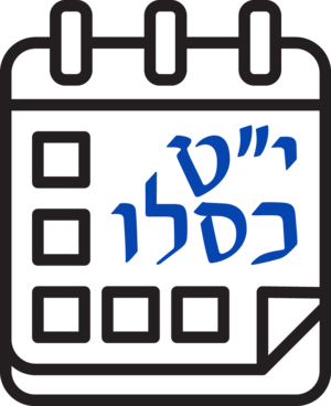אייקון ימי חבד.png