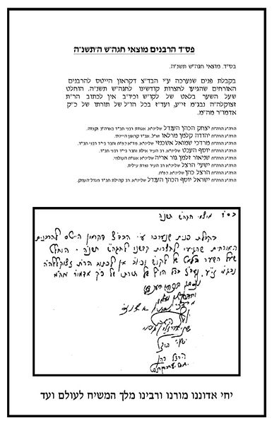 File:פס"ד אסור לכתוב זי"ע.jpg