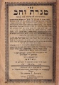 Thumbnail for version as of 04:10, 9 January 2011