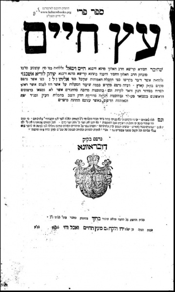 File:פרי עץ חיים.jpg