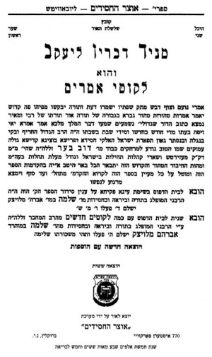 מגיד דבריו ליעקב.jpg