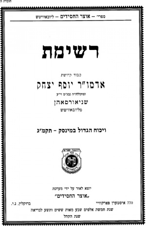 רשימת ויכוח מינסק.jpeg