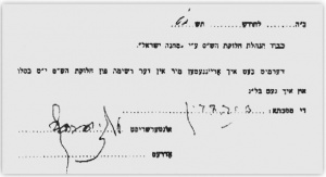 חלוקת השס הרבי.jpg