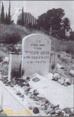 מצבת ר' מנדל מויטבסק.jpg