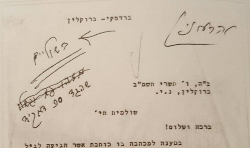 File:כתב נפנה.jpg