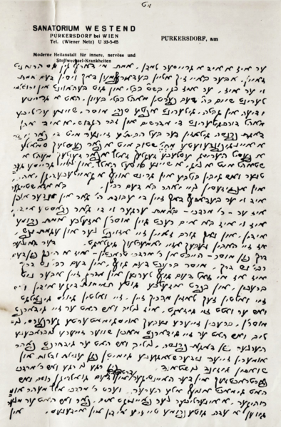 File:המכתב הארוך עמוד מט.png