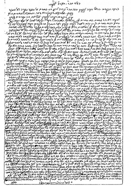 File:כתב יד המשך תער''ב.jpg