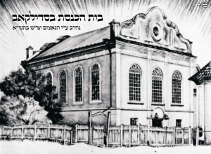 סאדילקאב.jpg