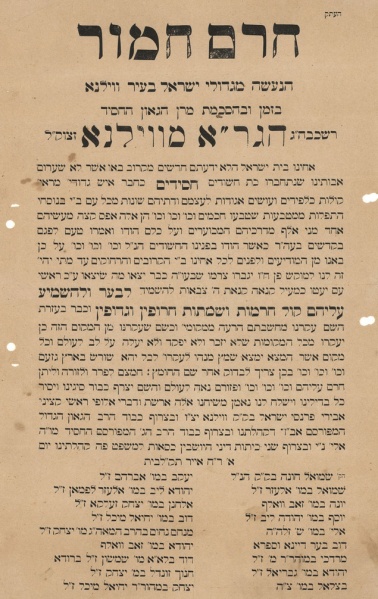File:חרם חמור.jpg