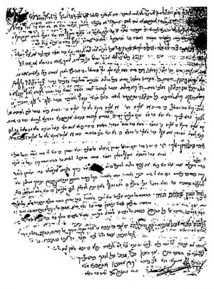 הנחה מבן אדמור הזקן.jpg